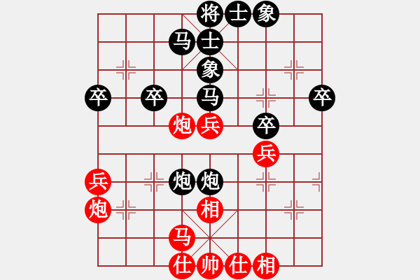 象棋棋譜圖片：虛名誤人生(無極)-負(fù)-四海的龍(天罡) - 步數(shù)：40 