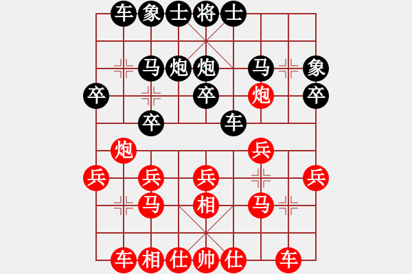 象棋棋譜圖片：海拉爾(5段)-和-汕頭魔王(6段) - 步數(shù)：20 