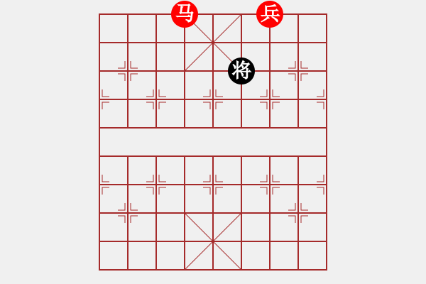 象棋棋譜圖片：09 馬底兵困將 - 步數(shù)：13 