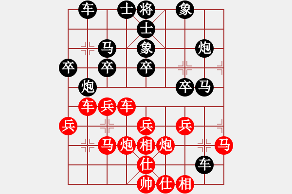 象棋棋譜圖片：1620 ↓佡亾礃↑[-] - 焰[-].che - 步數(shù)：30 