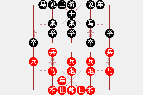 象棋棋譜圖片：冰雪無情(1段)-勝-美麗心靈(月將) - 步數(shù)：20 