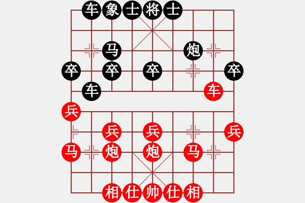 象棋棋譜圖片：2--3---炮7平9 車三平二---黑方較好 - 步數(shù)：30 