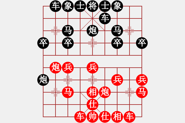 象棋棋谱图片：三峡人001[红] -VS- bbboy002[黑] - 步数：20 