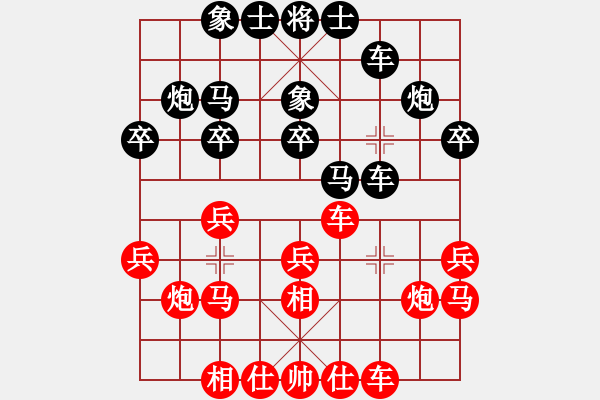 象棋棋譜圖片：常州 徐向海 勝 淮安 陳復(fù)祿 - 步數(shù)：20 