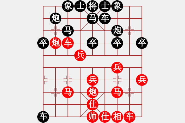 象棋棋譜圖片：弄錯(cuò)了[紅] Vs冰之舞[黑] - 步數(shù)：30 