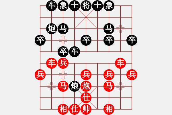 象棋棋譜圖片：閣中君子(5段)-和-梁山大將軍(9段) - 步數(shù)：20 