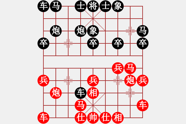 象棋棋譜圖片：劉導先負2.pgn - 步數(shù)：20 