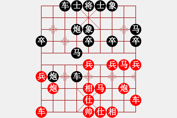 象棋棋譜圖片：劉導先負2.pgn - 步數(shù)：30 