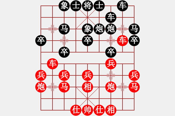 象棋棋譜圖片：fhyrip(1段)-和-從來(lái)不贏棋(8段) - 步數(shù)：20 