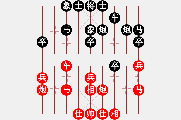 象棋棋譜圖片：fhyrip(1段)-和-從來(lái)不贏棋(8段) - 步數(shù)：30 