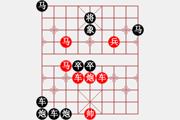 象棋棋譜圖片：☆《雅韻齋》☆【青山徜徉攬勝景◎綠蔭徘徊創(chuàng)妙局】☆　　秦 臻 擬局 - 步數(shù)：20 