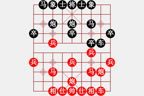 象棋棋譜圖片：4-1 旋風(fēng)6.2 先負(fù) 佳佳1124 - 步數(shù)：20 