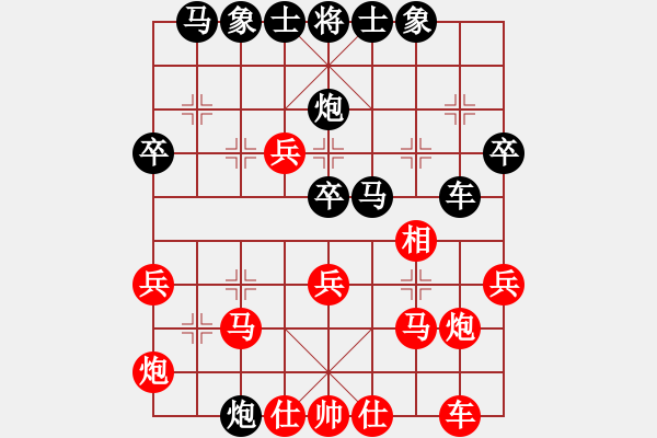 象棋棋譜圖片：4-1 旋風(fēng)6.2 先負(fù) 佳佳1124 - 步數(shù)：30 