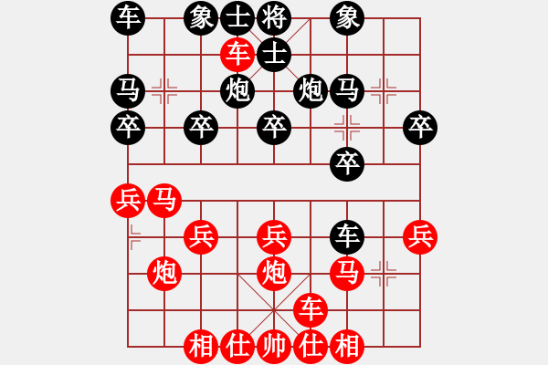 象棋棋譜圖片：橫才俊儒[292832991] -VS- 快樂一生[1759437631] - 步數(shù)：20 