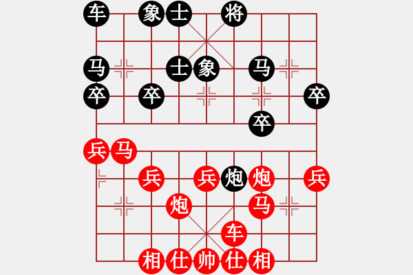 象棋棋譜圖片：橫才俊儒[292832991] -VS- 快樂一生[1759437631] - 步數(shù)：29 