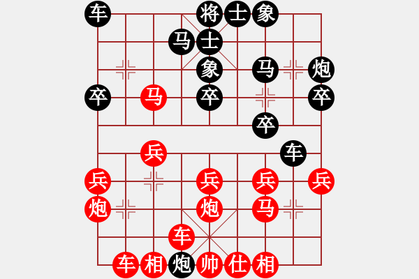 象棋棋譜圖片：訥河棋大圣(月將)-和-winer(月將) - 步數(shù)：20 