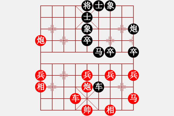 象棋棋譜圖片：訥河棋大圣(月將)-和-winer(月將) - 步數(shù)：40 