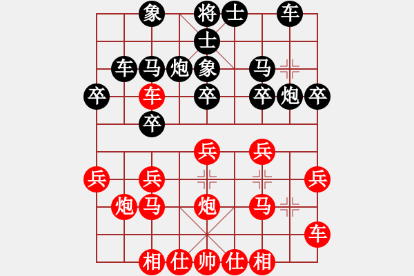 象棋棋譜圖片：橫才俊儒[292832991] -VS- 愛拼才會贏[55022358] - 步數(shù)：20 