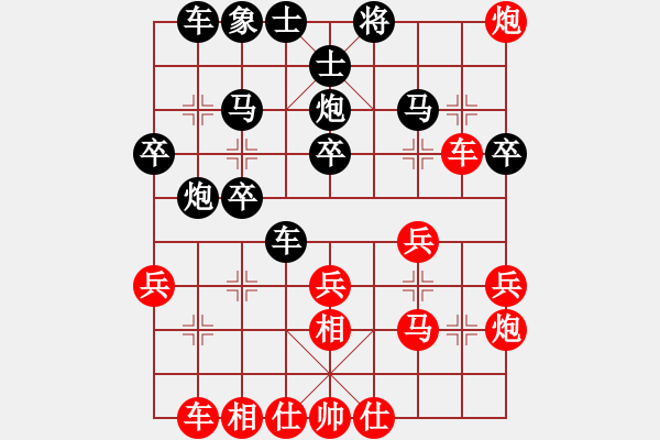 象棋棋譜圖片：老魏[1245437518] -VS- 滅保山[3442670840] - 步數(shù)：30 