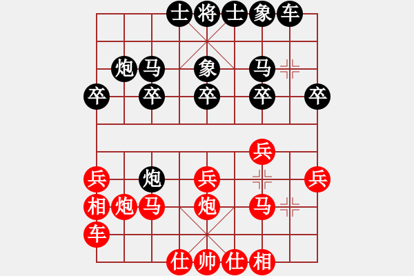 象棋棋譜圖片：吉 吉[紅] -VS- 一心一弈[黑] - 步數(shù)：20 