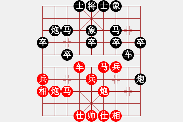 象棋棋譜圖片：吉 吉[紅] -VS- 一心一弈[黑] - 步數(shù)：30 