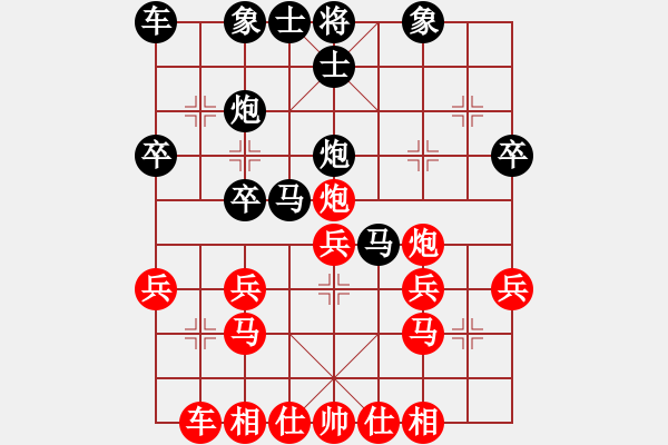 象棋棋譜圖片：百里煙霞秀(8段)-負(fù)-走走看看看(8段) - 步數(shù)：30 