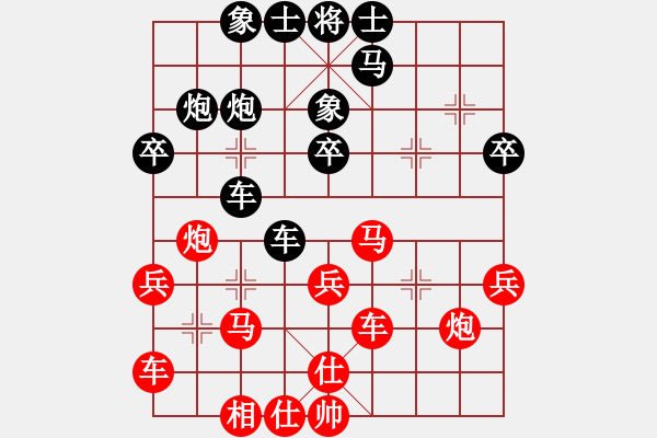 象棋棋譜圖片：★龍口浪子★[紅]-VS-象棋[黑] - 步數(shù)：30 