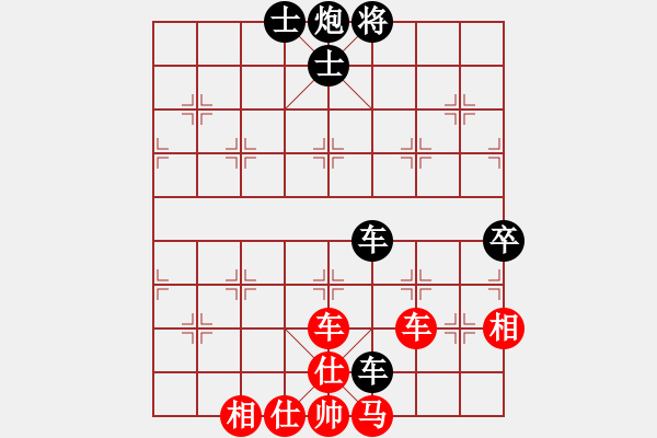 象棋棋譜圖片：煙雨任平生(5段)-負(fù)-昆鋼張再興(5段) - 步數(shù)：130 