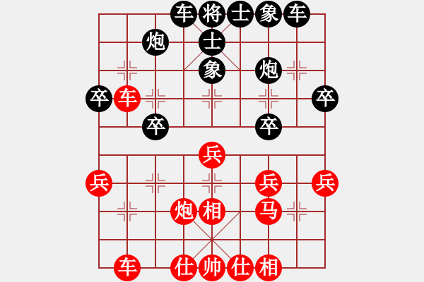 象棋棋譜圖片：煙雨任平生(5段)-負(fù)-昆鋼張再興(5段) - 步數(shù)：30 