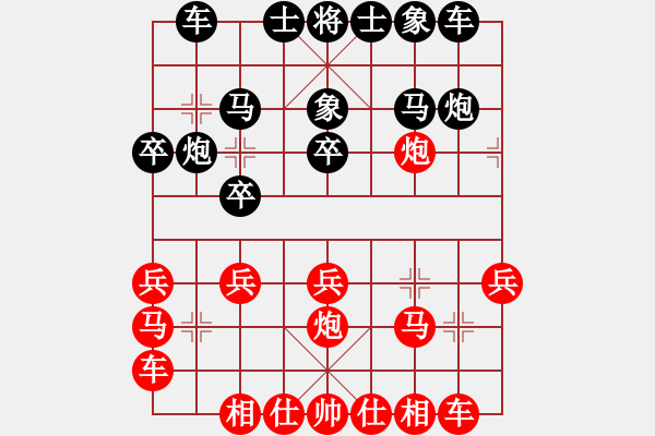 象棋棋譜圖片：越南 鄭亞生 勝 東馬 許剛明 - 步數(shù)：20 