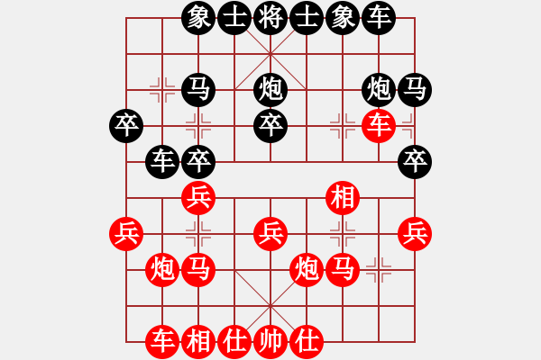 象棋棋譜圖片：大海的思念(2段)-負(fù)-真扣(1段) - 步數(shù)：20 