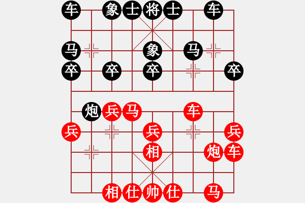 象棋棋譜圖片：和和氣氣(8星)-勝-豹豹豹豹豹(7星) - 步數(shù)：20 