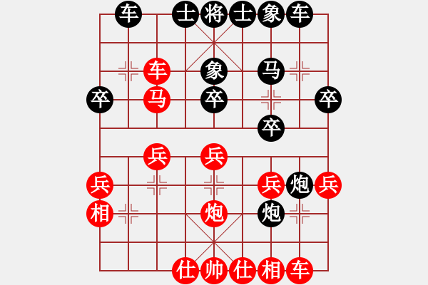 象棋棋譜圖片：把酒向青天(7段)-負(fù)-君子之交(1段) - 步數(shù)：26 