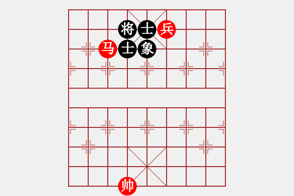 象棋棋譜圖片：第三部分：馬兵類第五局：馬低兵巧勝單缺象副圖1 - 步數(shù)：10 