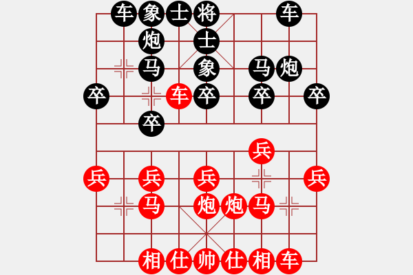 象棋棋譜圖片：千島雅(無極)-勝-中原李江(天罡) - 步數(shù)：20 