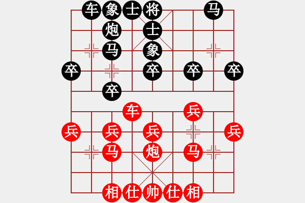 象棋棋譜圖片：千島雅(無極)-勝-中原李江(天罡) - 步數(shù)：30 