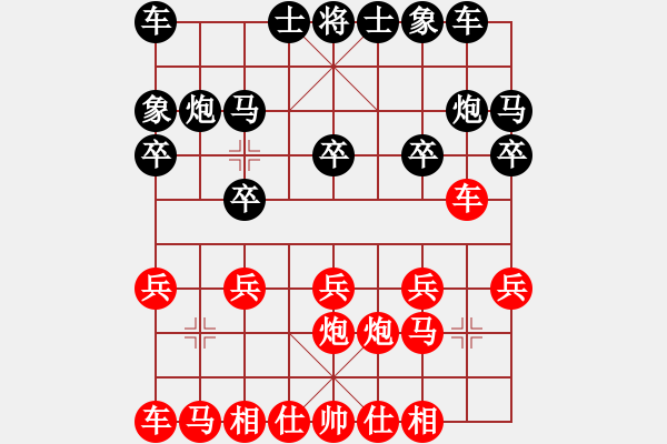 象棋棋譜圖片：青海 陳志剛 和 陜西 柳天 - 步數(shù)：10 