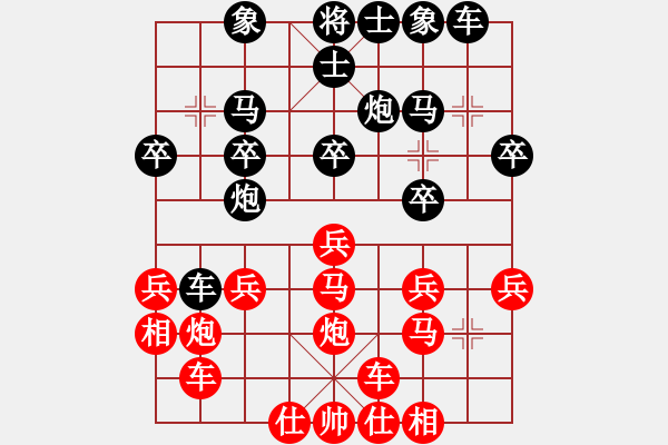 象棋棋譜圖片：先對言公子 - 步數(shù)：20 