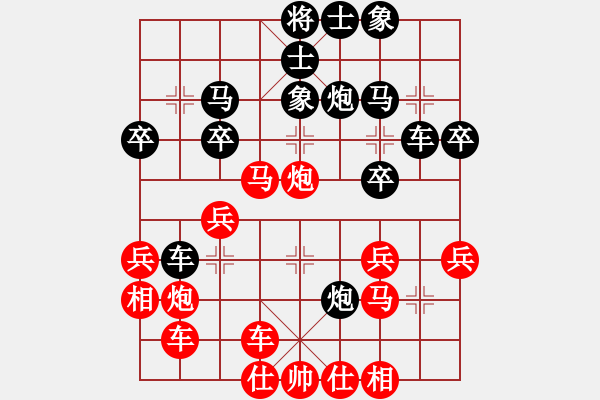 象棋棋譜圖片：先對言公子 - 步數(shù)：30 