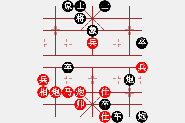 象棋棋譜圖片：風(fēng)雨飄飄(月將)-負(fù)-逆天陸云(天帝) - 步數(shù)：70 