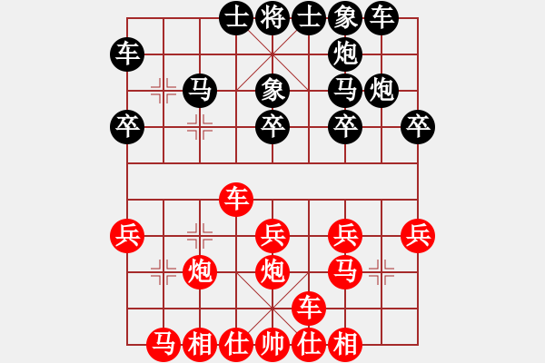 象棋棋譜圖片：“中炮巡河車(chē)”對(duì)“屏風(fēng)馬進(jìn)3卒”；陣勢(shì)； 2023-01-08 - 步數(shù)：20 