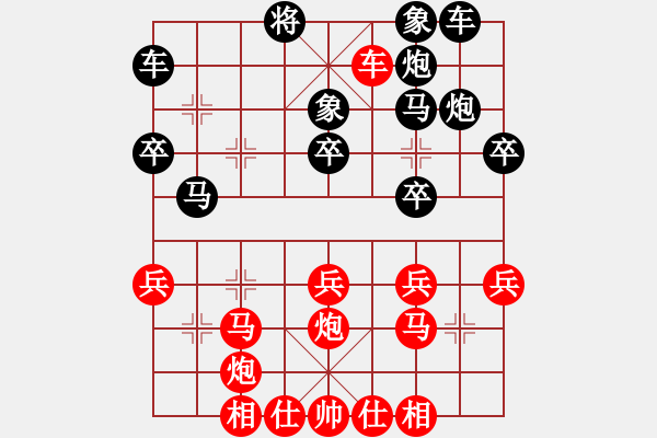 象棋棋谱图片：“中炮巡河车”对“屏风马进3卒”；阵势； 2023-01-08 - 步数：30 