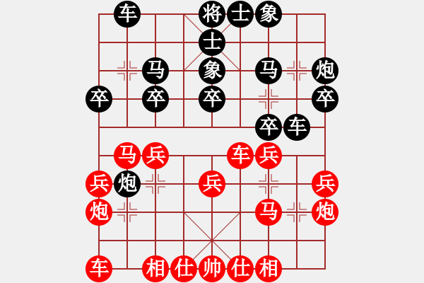 象棋棋譜圖片：西北狼 勝 紫薇花對紫微郎 - 步數(shù)：20 