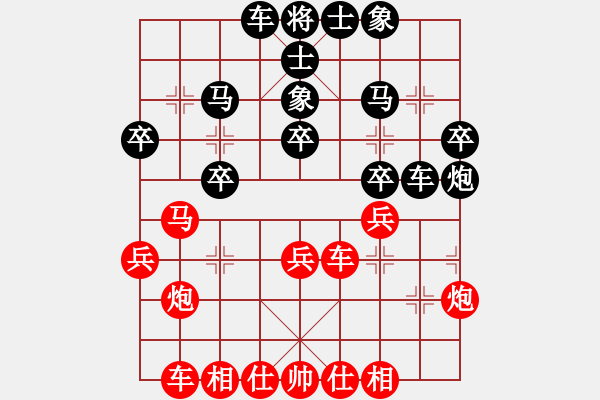 象棋棋譜圖片：西北狼 勝 紫薇花對紫微郎 - 步數(shù)：30 