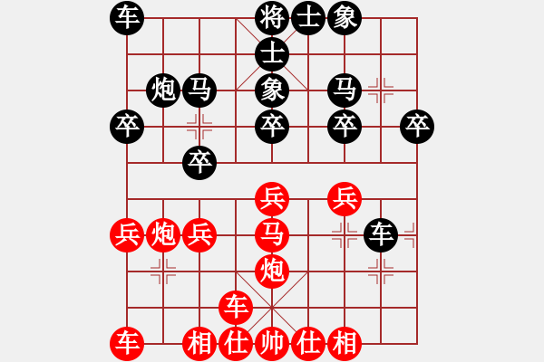 象棋棋譜圖片：橫才俊儒[292832991] -VS- 老k[1285833624] - 步數(shù)：20 