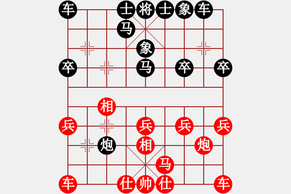 象棋棋譜圖片：千年情劫(9段)-勝-帥淇(9段) - 步數(shù)：20 