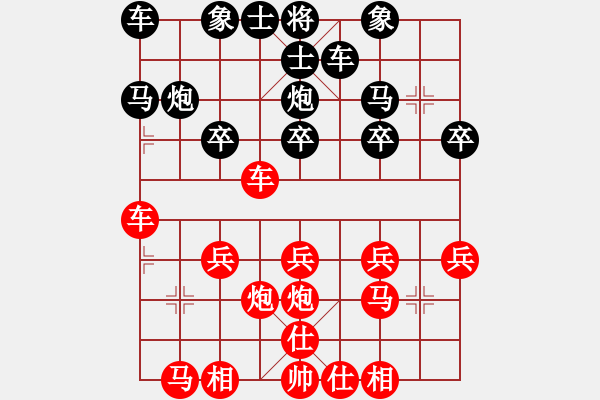 象棋棋譜圖片：N21順炮橫車破橫車 - 步數(shù)：20 