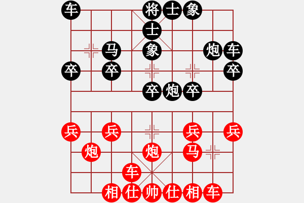 象棋棋譜圖片：王錫明 先負 童本平 - 步數(shù)：20 