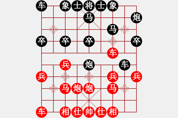 象棋棋譜圖片：太極虎(日帥)-和-花荷劍客(9段) - 步數(shù)：20 