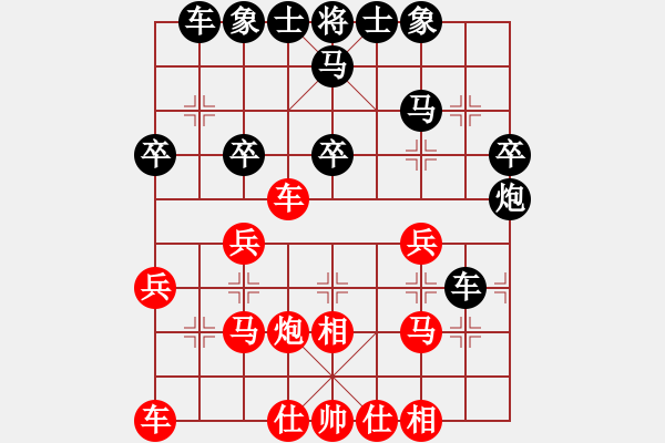 象棋棋譜圖片：太極虎(日帥)-和-花荷劍客(9段) - 步數(shù)：30 